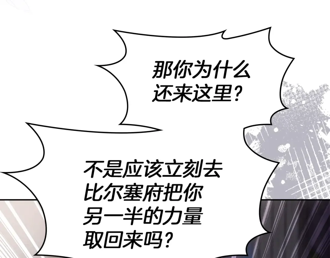 第64话 天翻地覆 第131页