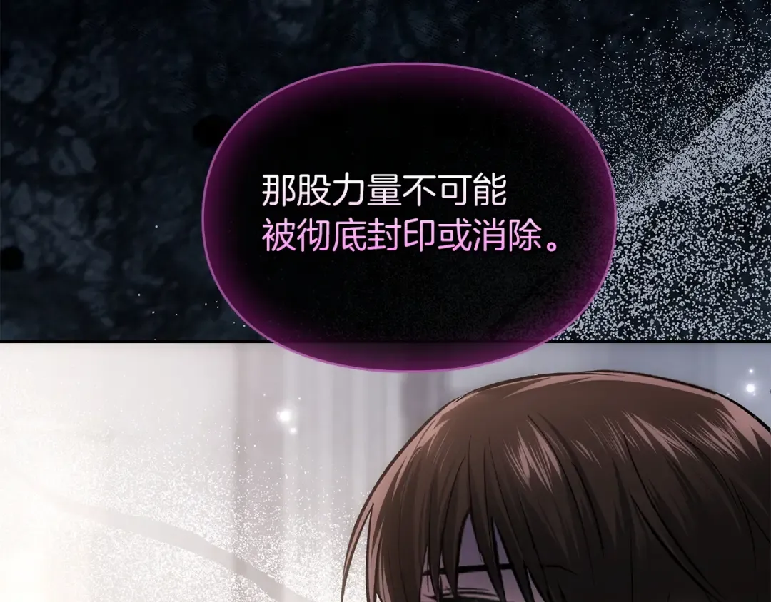 第64话 天翻地覆 第140页