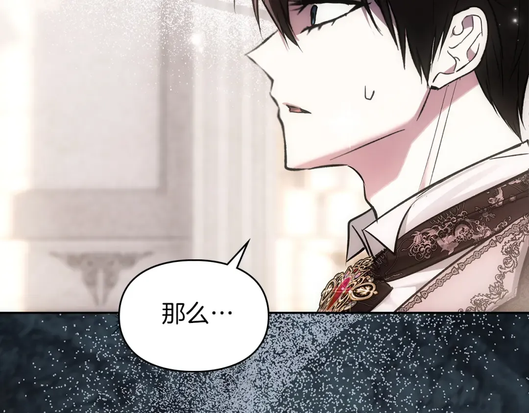 第64话 天翻地覆 第141页