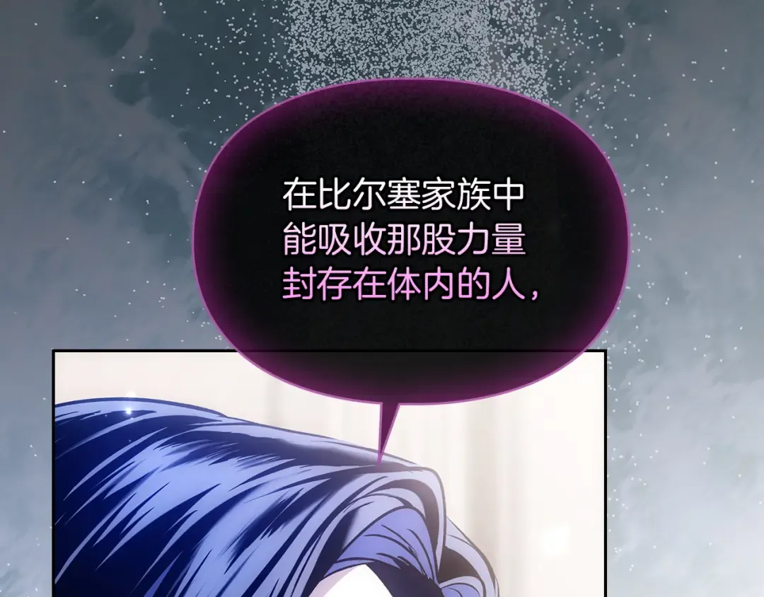 第64话 天翻地覆 第146页