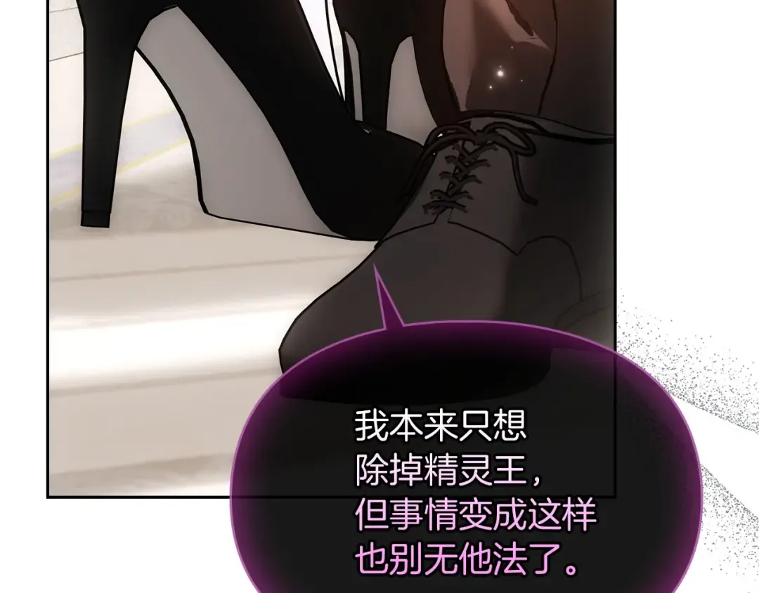 第64话 天翻地覆 第155页