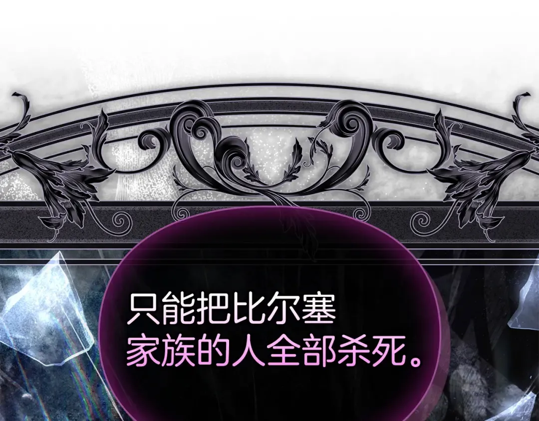 第64话 天翻地覆 第157页