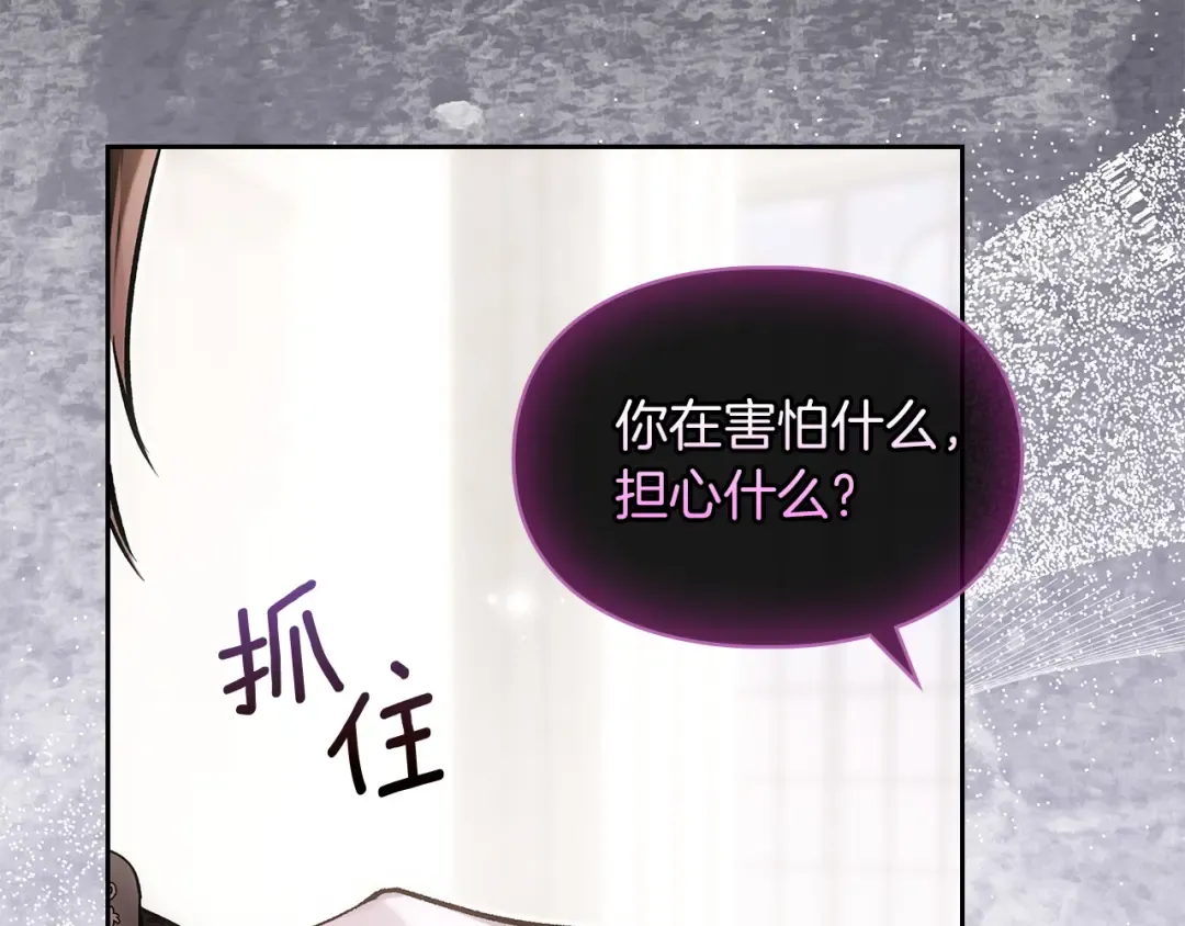 第64话 天翻地覆 第161页