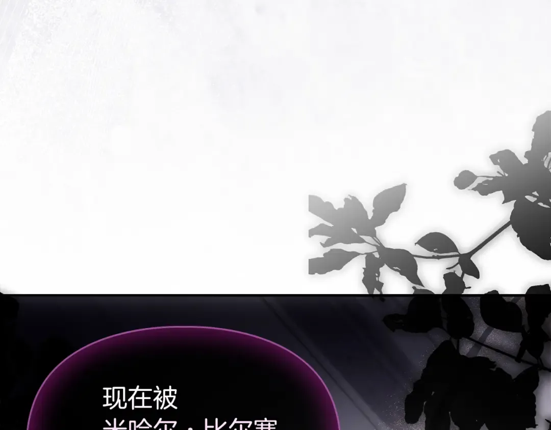 第64话 天翻地覆 第163页