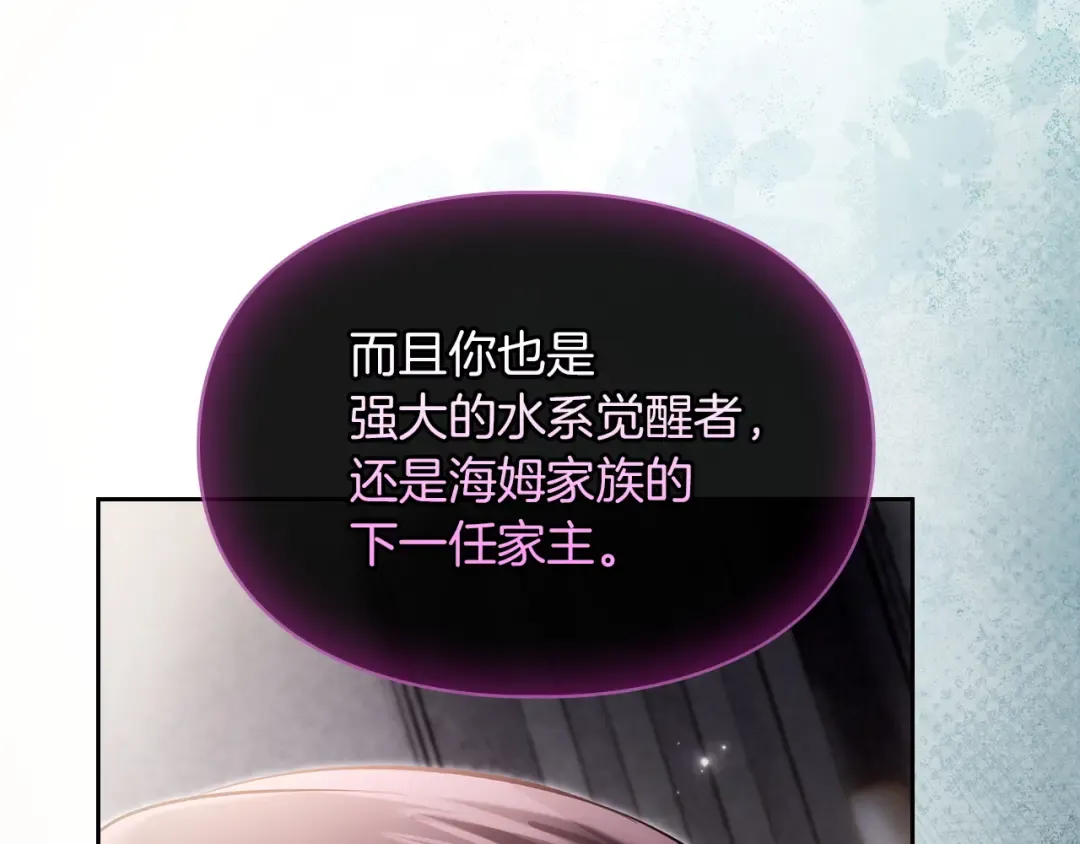 第64话 天翻地覆 第167页