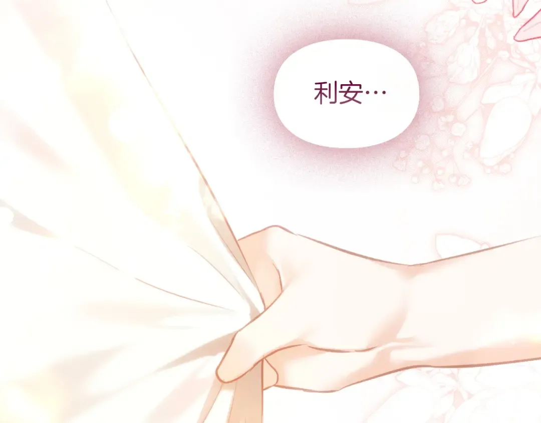 第64话 天翻地覆 第183页