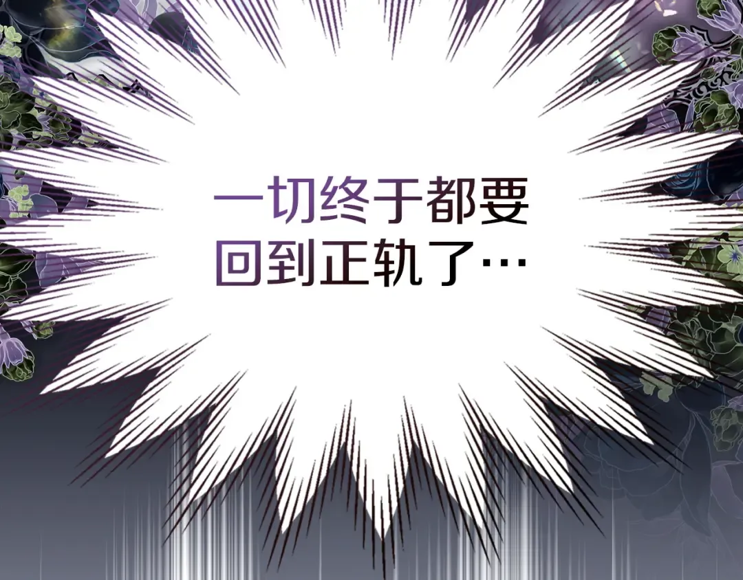 第64话 天翻地覆 第197页