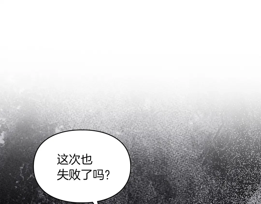 第65话 不必原谅 第15页