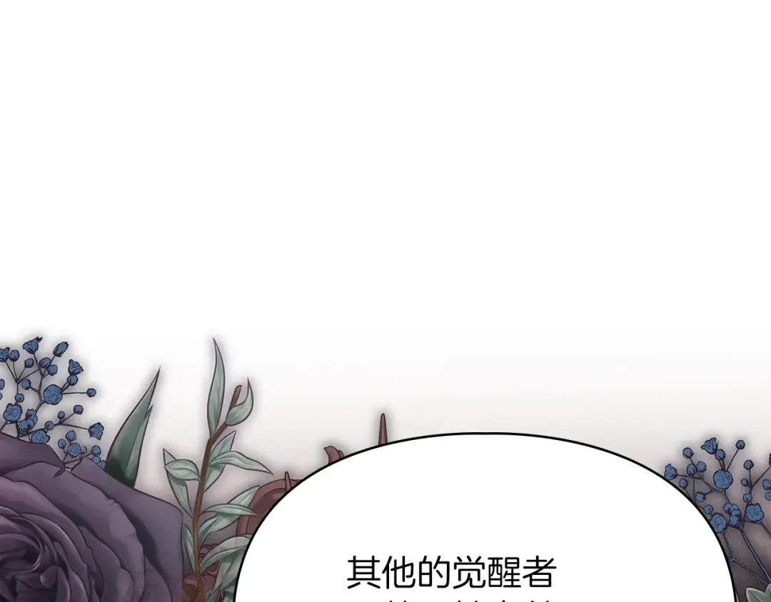 第65话 不必原谅 第17页