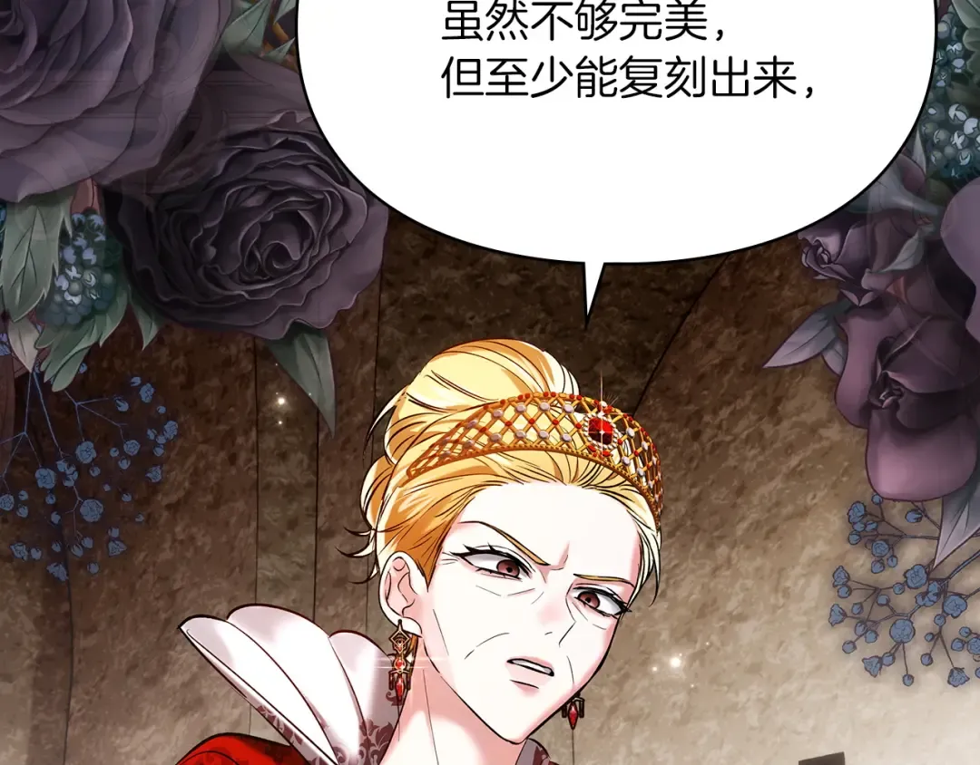 第65话 不必原谅 第18页