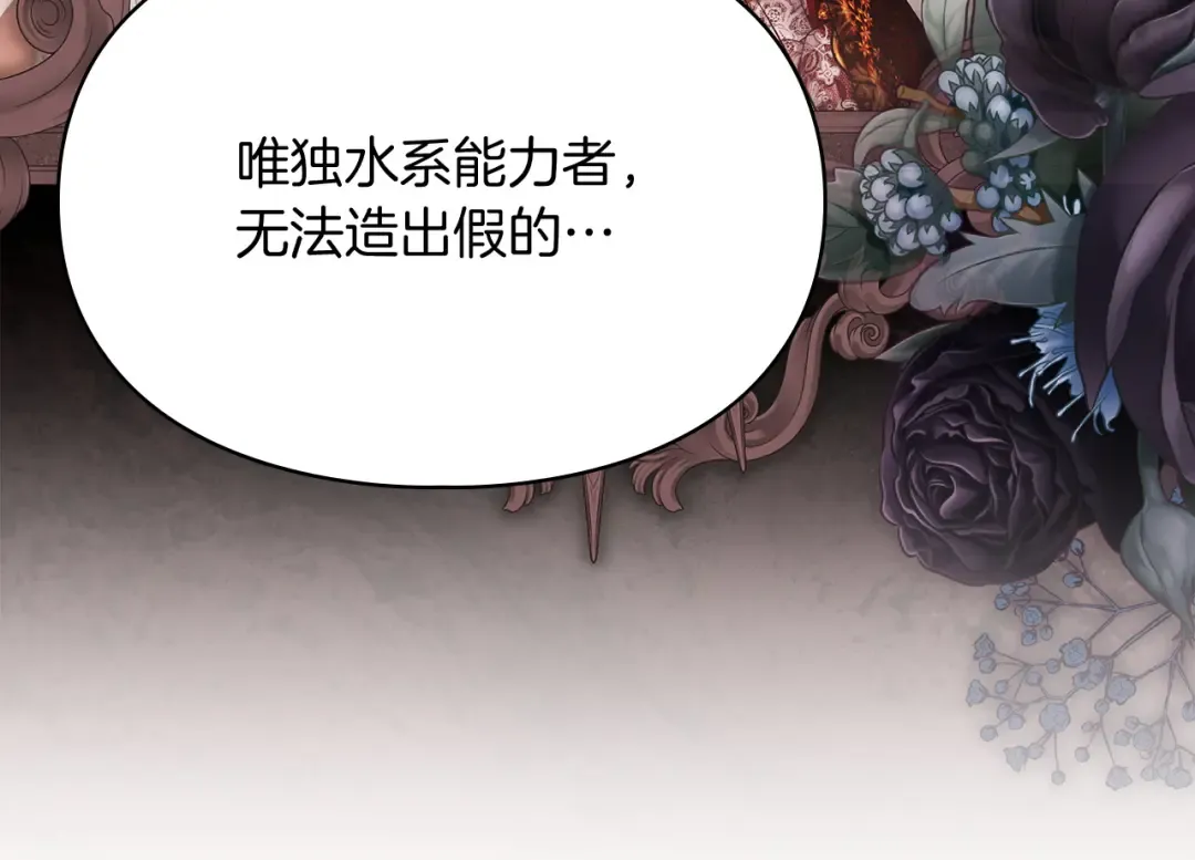 第65话 不必原谅 第20页