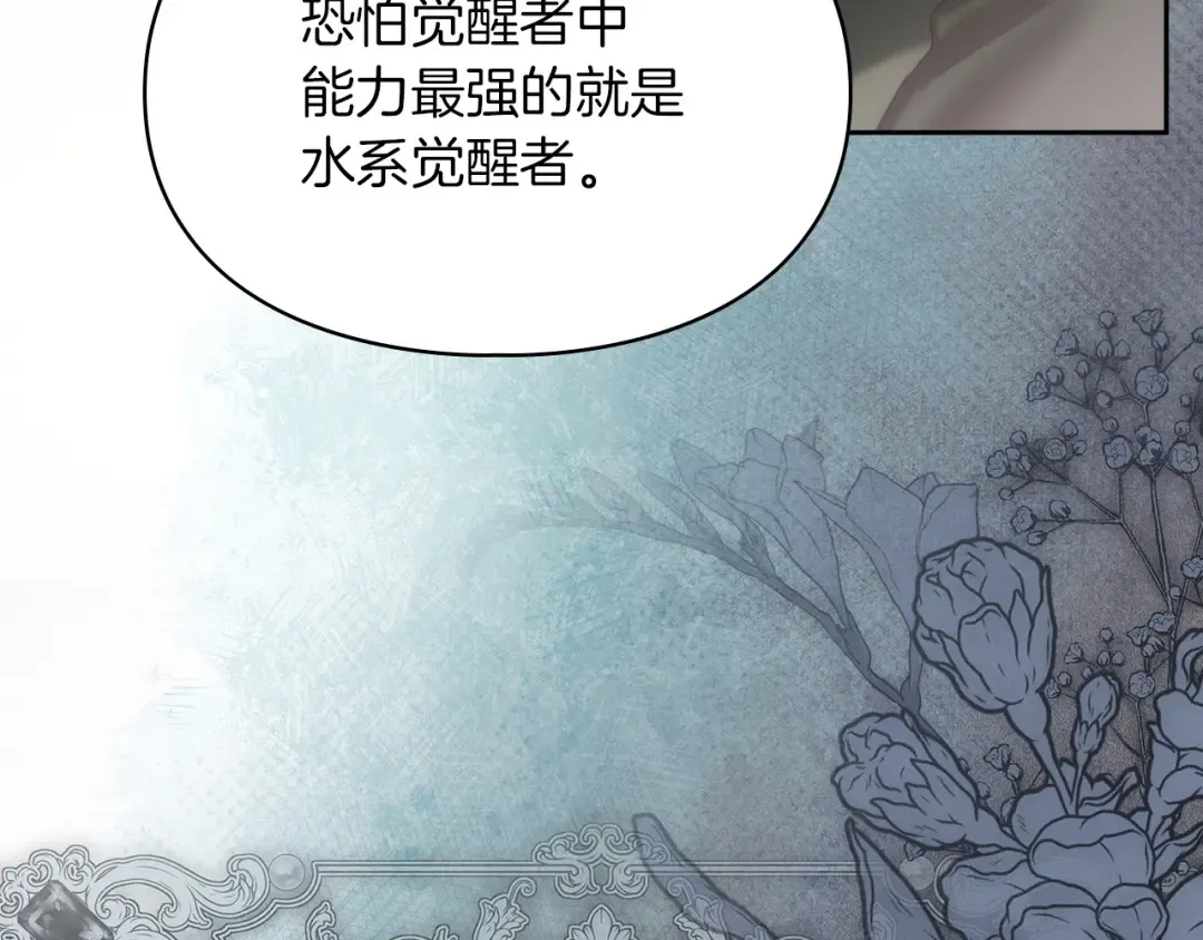 第65话 不必原谅 第23页