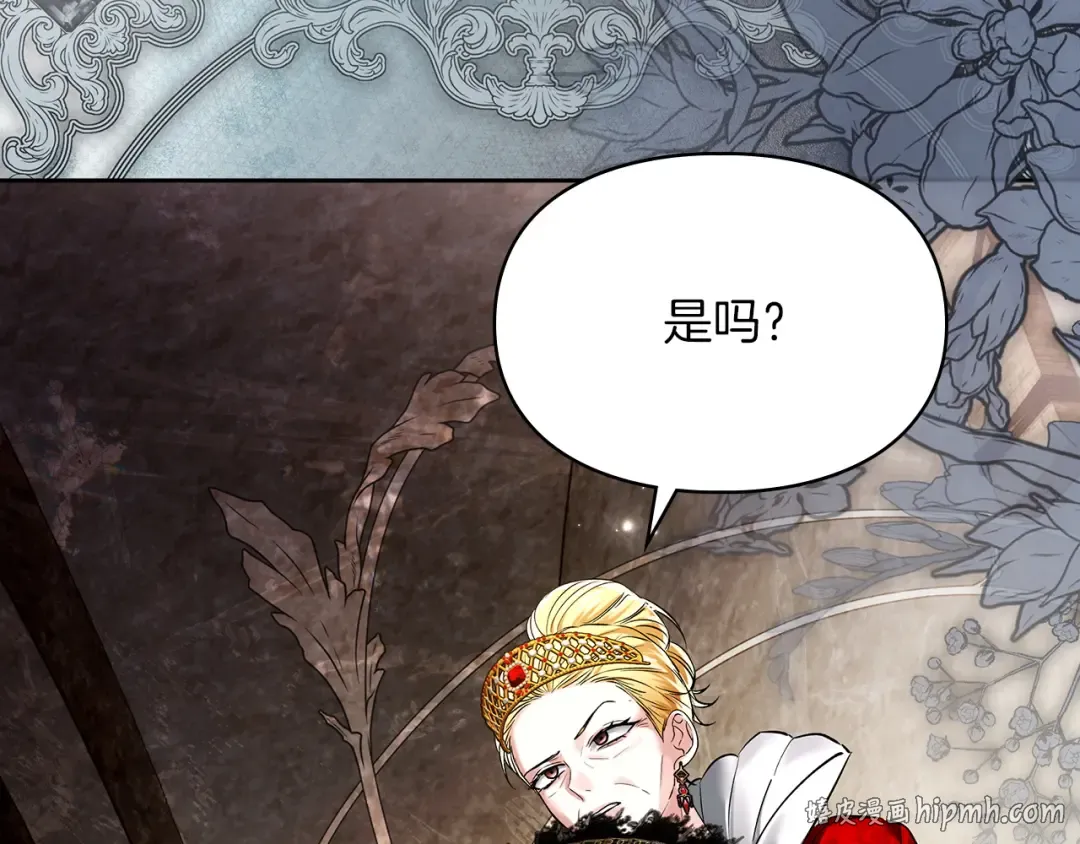 第65话 不必原谅 第24页