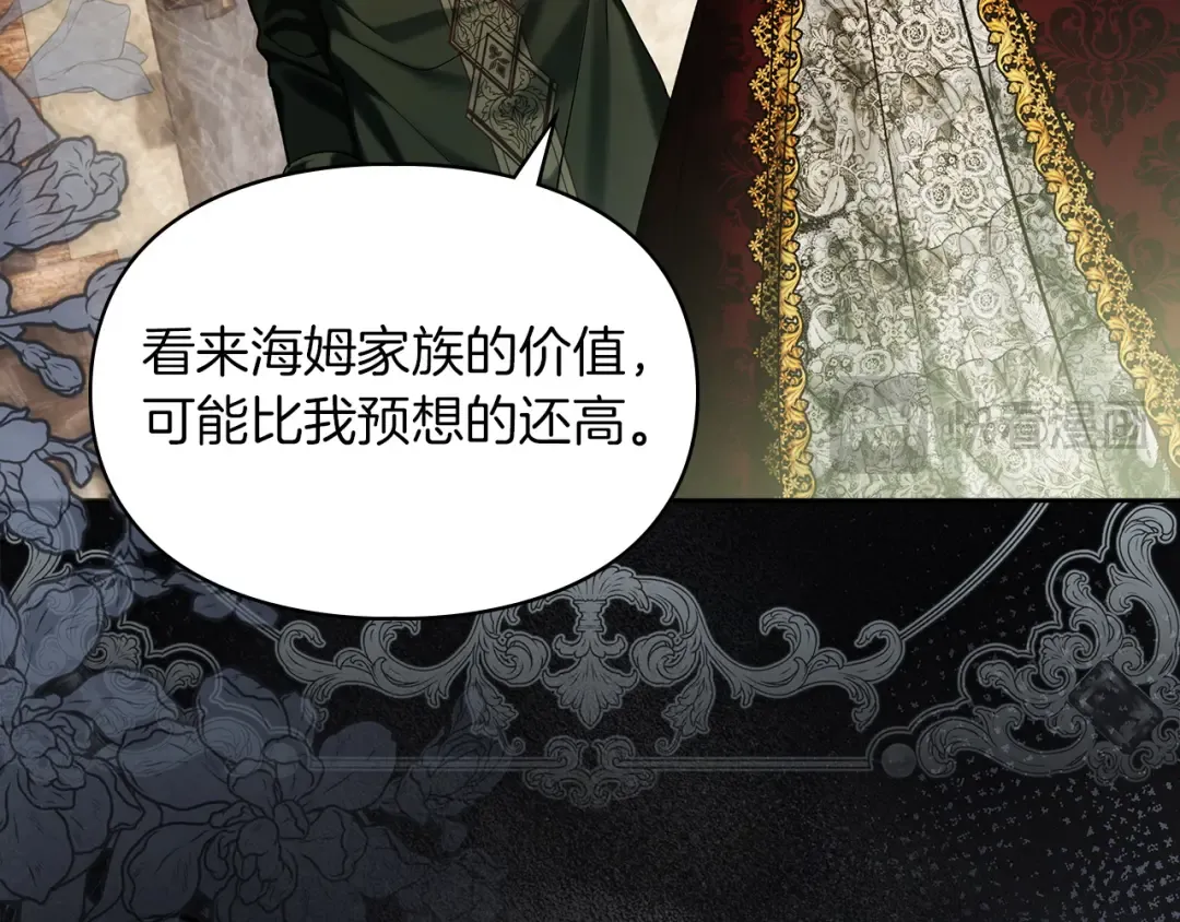 第65话 不必原谅 第26页