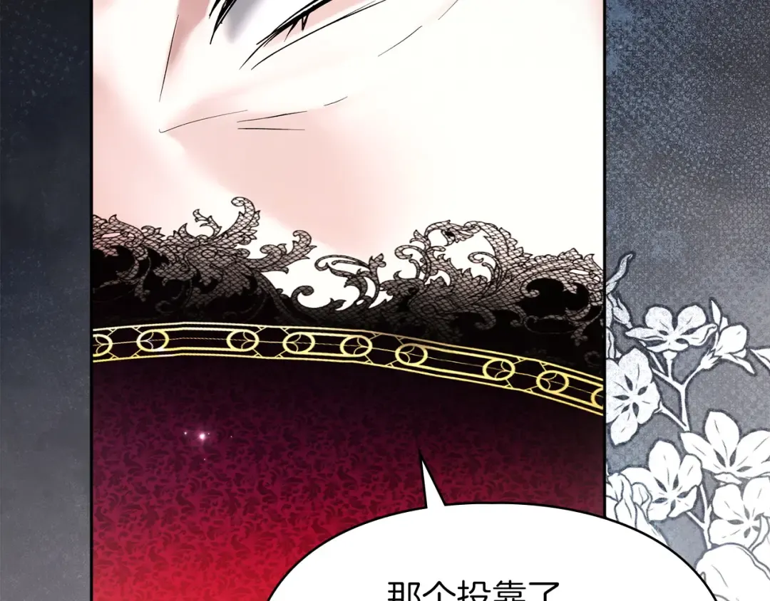 第65话 不必原谅 第28页