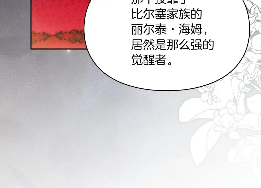 第65话 不必原谅 第29页