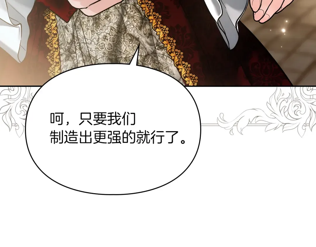 第65话 不必原谅 第31页