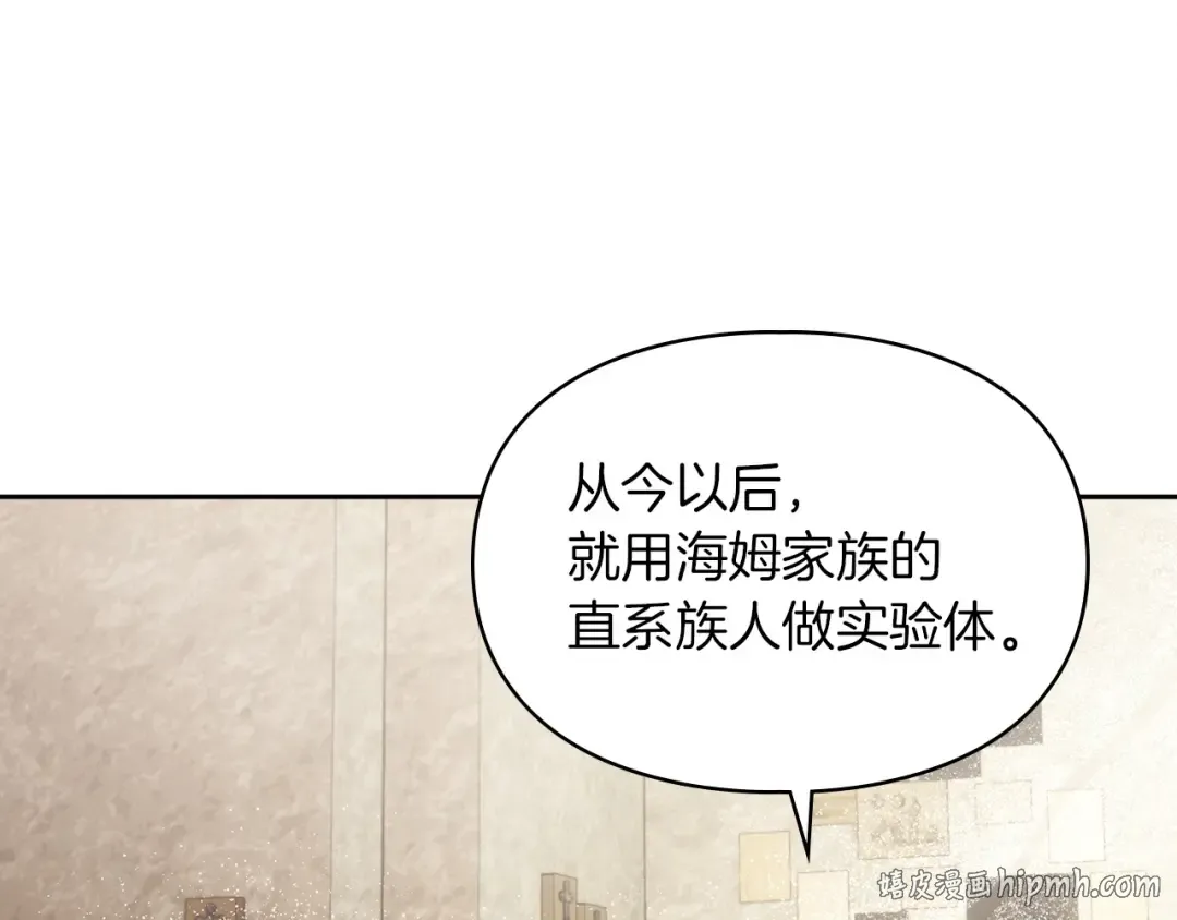 第65话 不必原谅 第32页