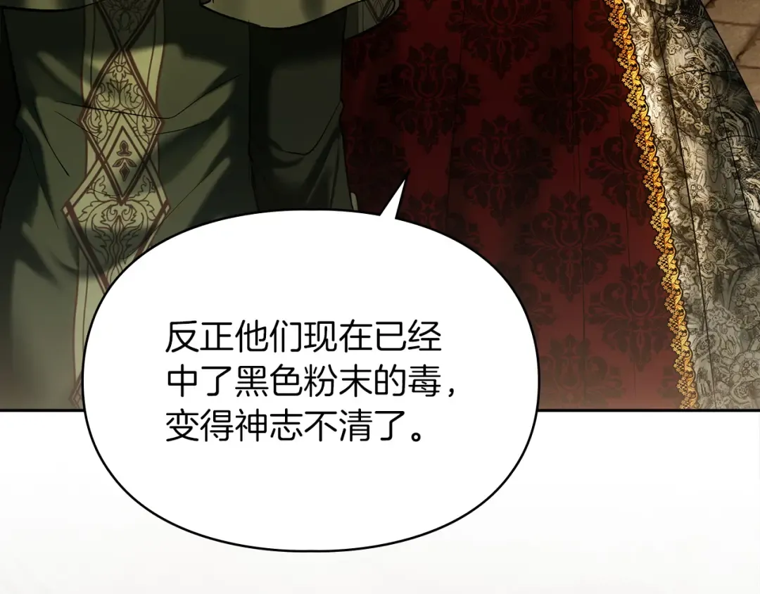 第65话 不必原谅 第34页