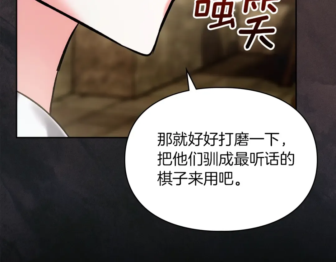 第65话 不必原谅 第37页