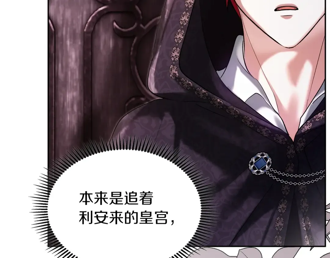 第65话 不必原谅 第44页