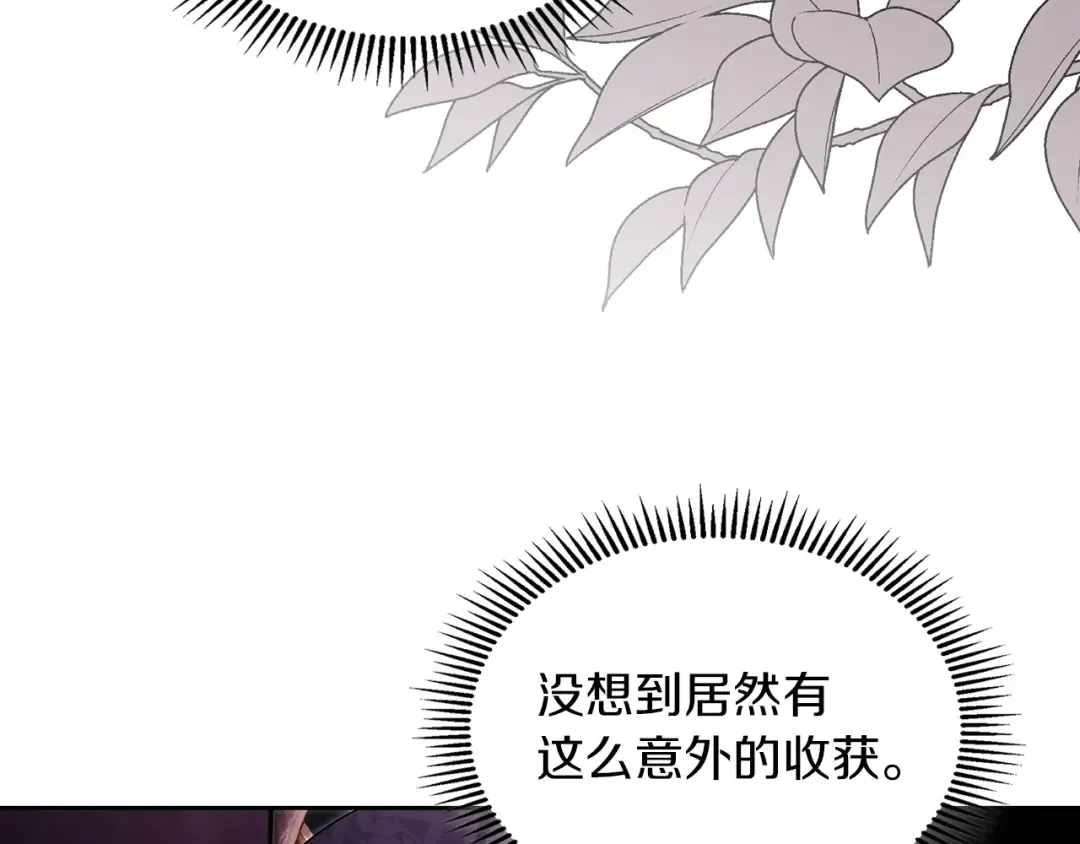 第65话 不必原谅 第45页