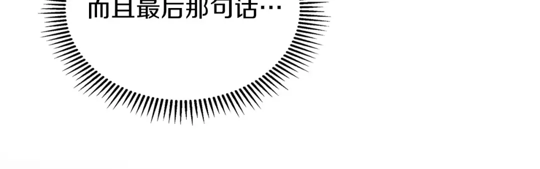 第65话 不必原谅 第47页