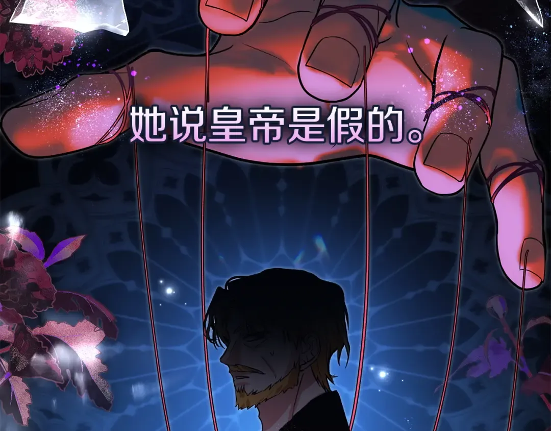第65话 不必原谅 第49页
