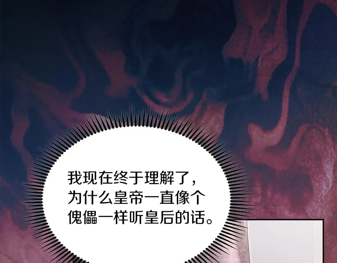 第65话 不必原谅 第52页