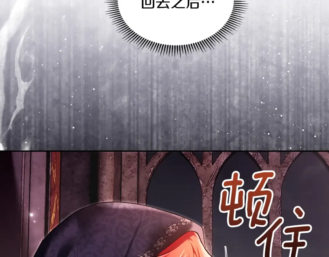 第65话 不必原谅 第55页