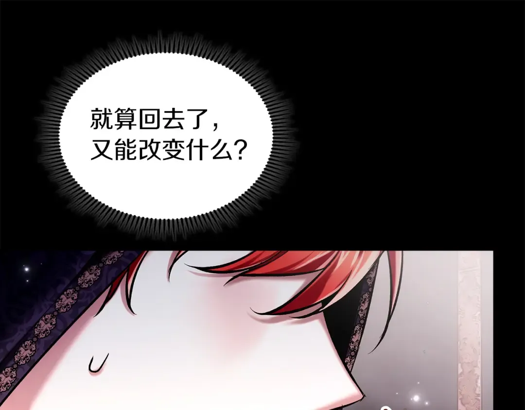 第65话 不必原谅 第58页