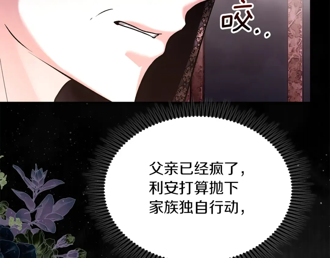 第65话 不必原谅 第59页