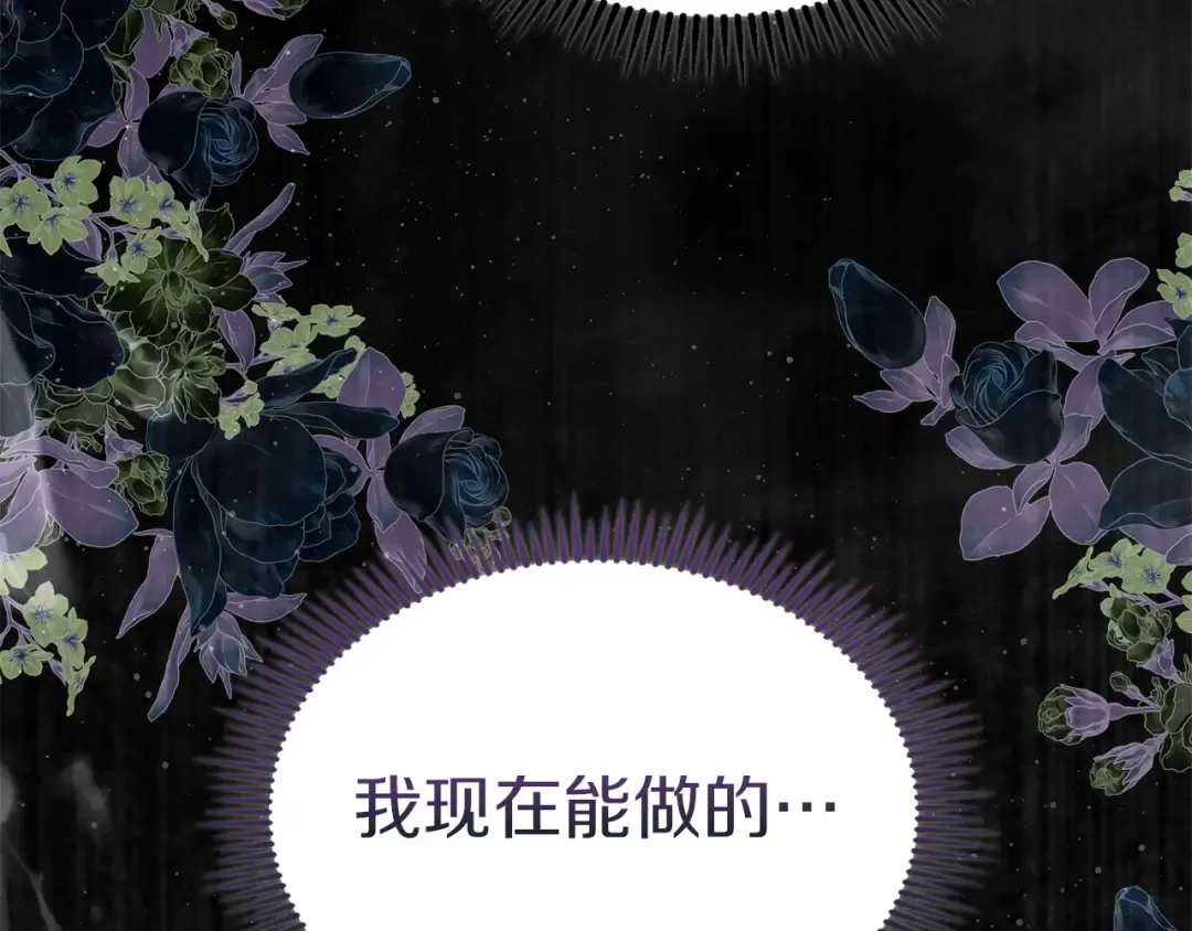 第65话 不必原谅 第60页