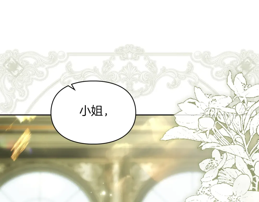 第65话 不必原谅 第70页