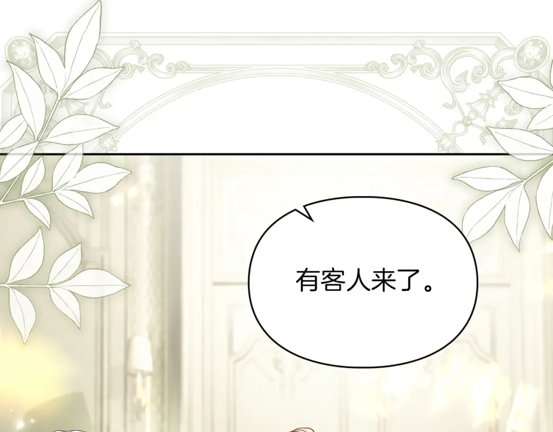 第65话 不必原谅 第73页