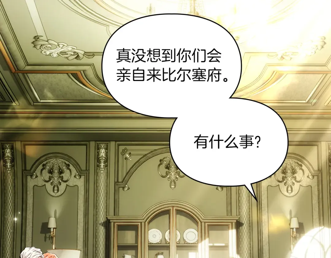第65话 不必原谅 第77页