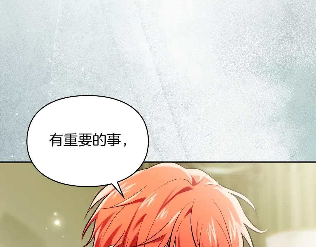 第65话 不必原谅 第79页