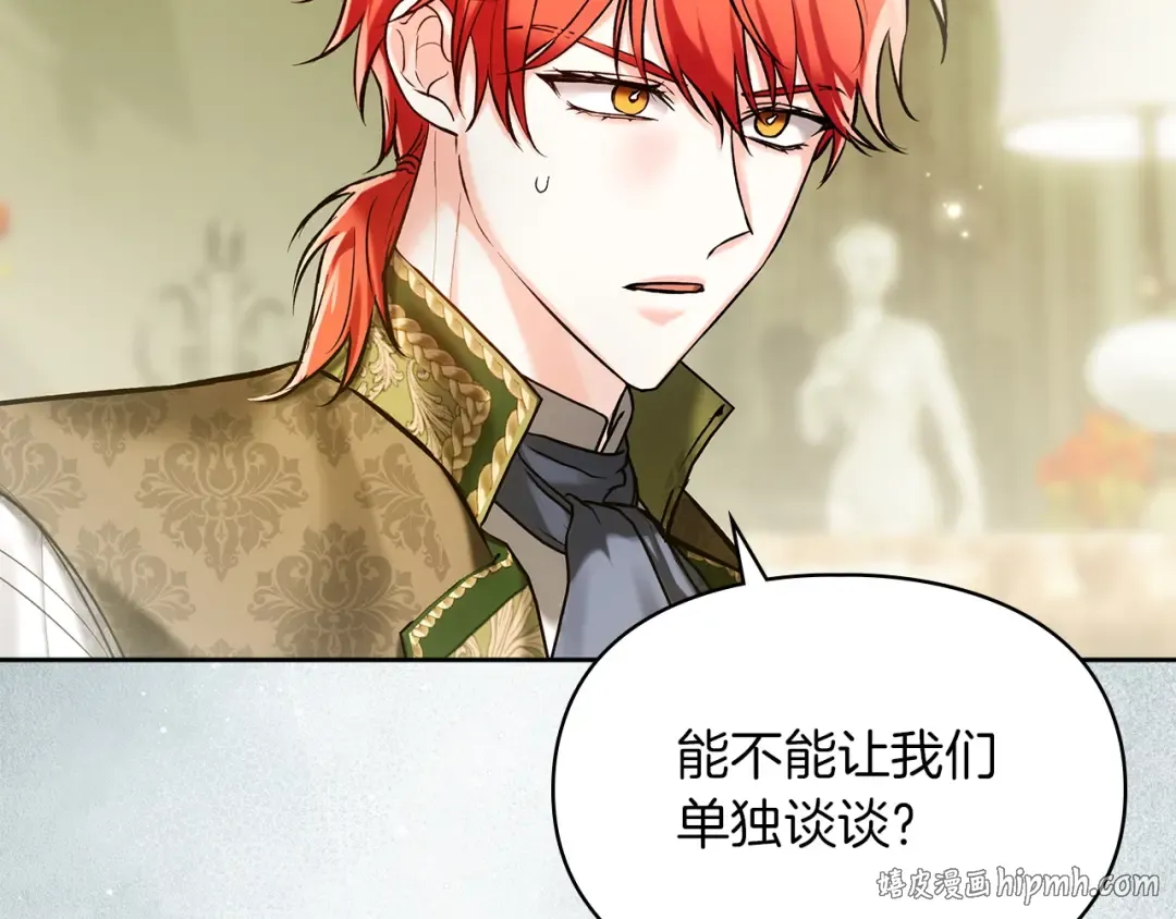第65话 不必原谅 第80页