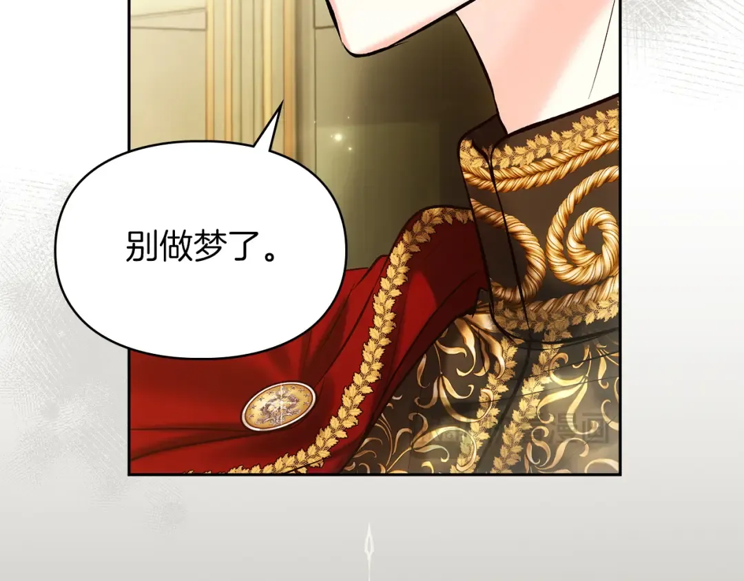 第65话 不必原谅 第83页