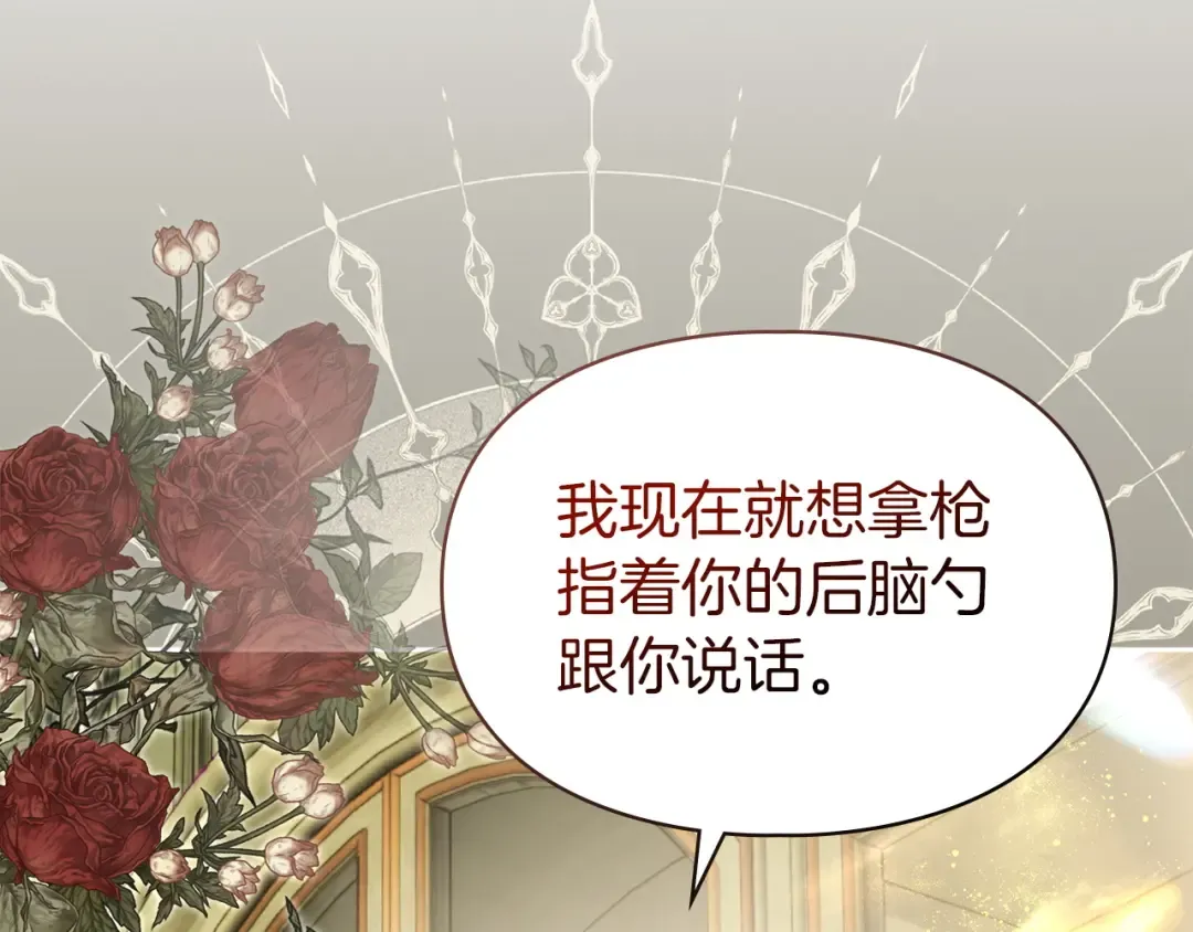 第65话 不必原谅 第84页