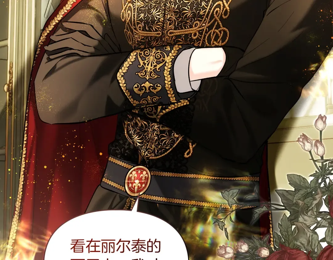 第65话 不必原谅 第86页