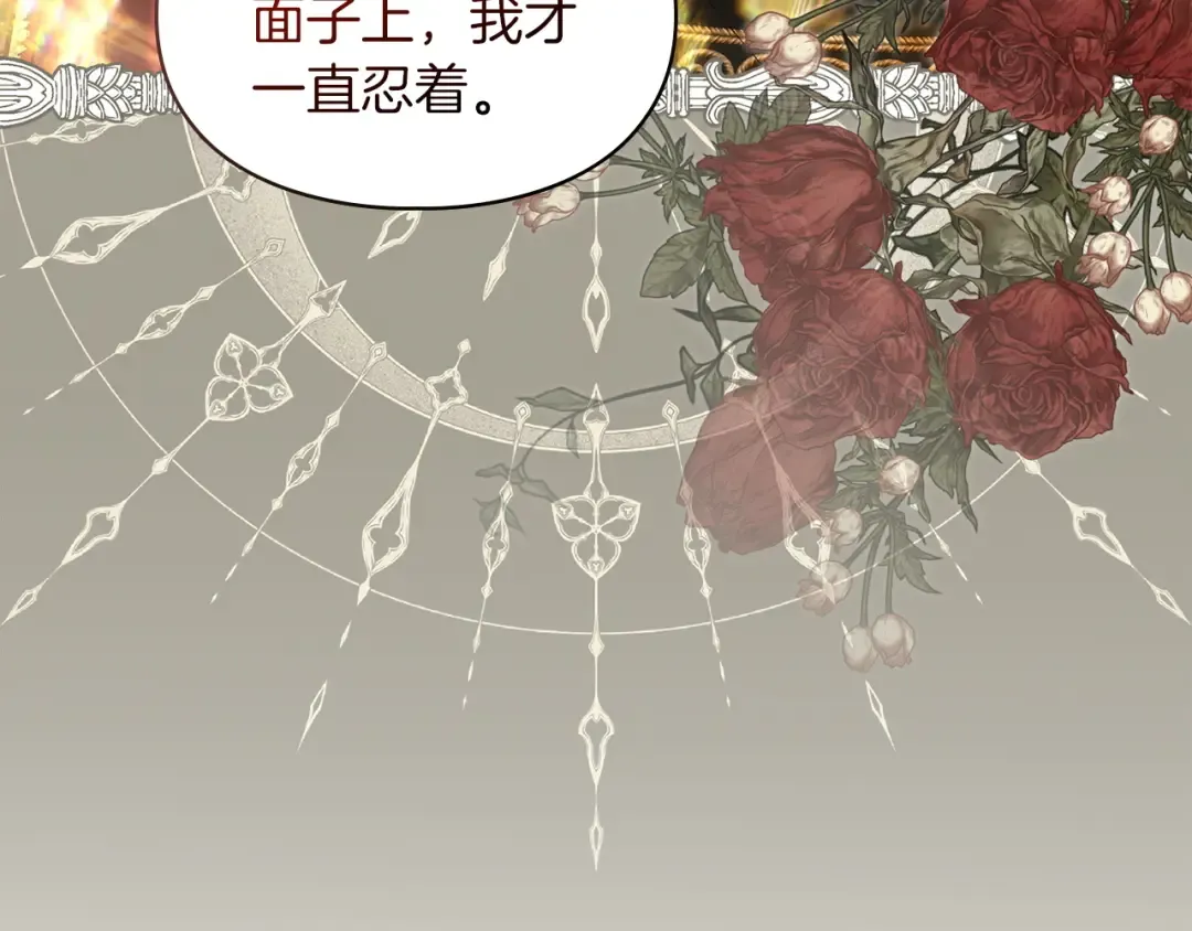 第65话 不必原谅 第87页