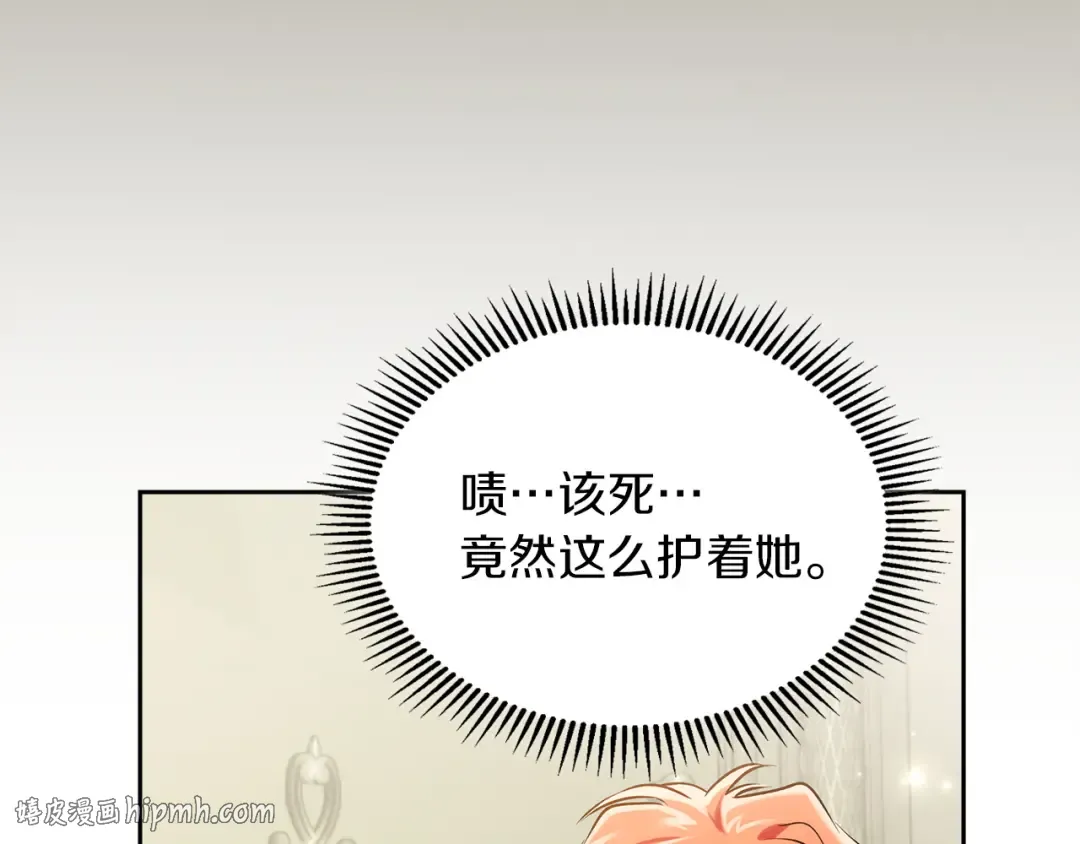 第65话 不必原谅 第88页