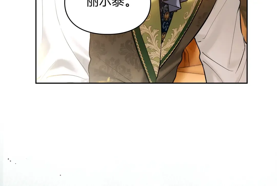 第65话 不必原谅 第90页