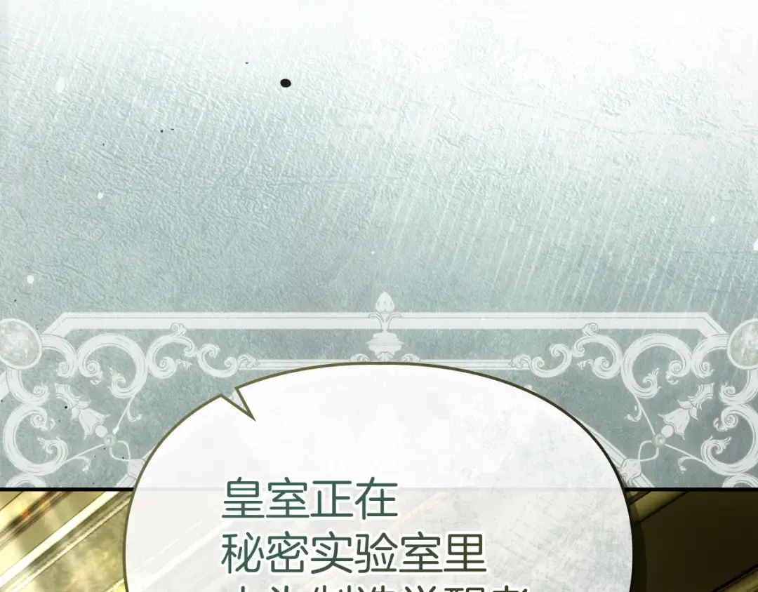 第65话 不必原谅 第91页