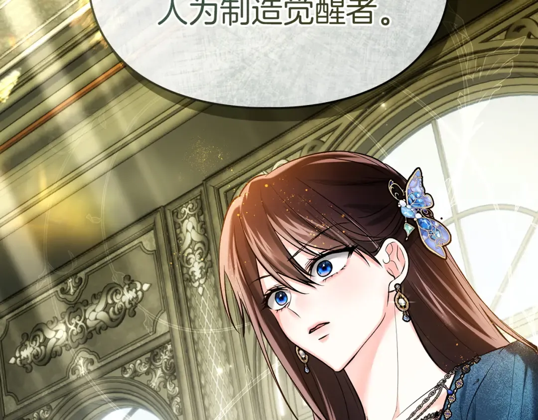 第65话 不必原谅 第92页
