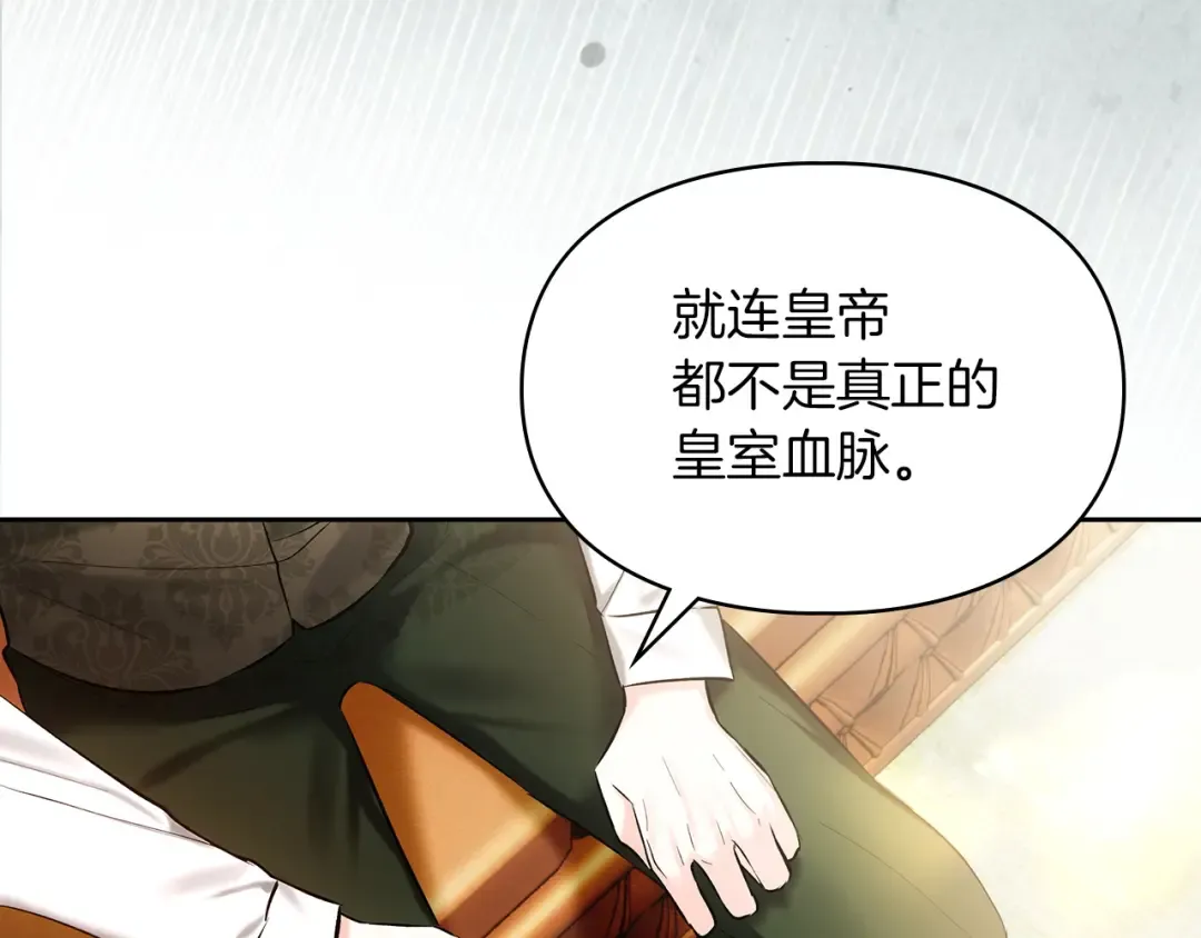 第65话 不必原谅 第95页