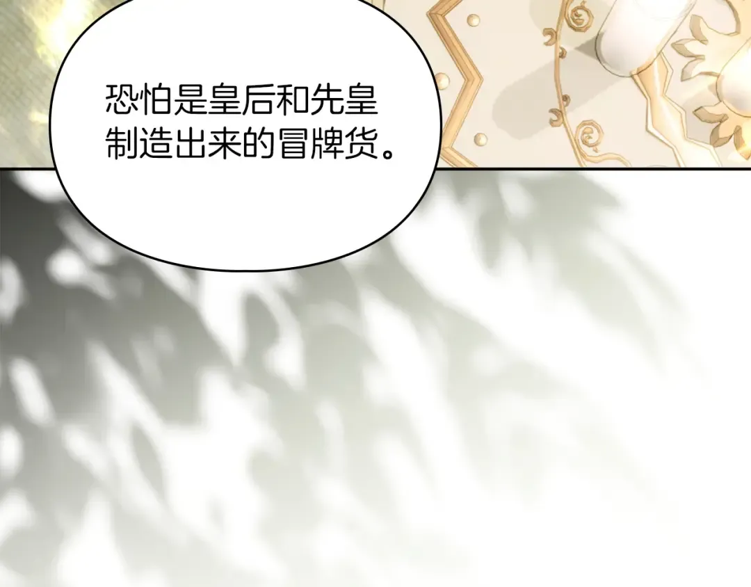 第65话 不必原谅 第97页