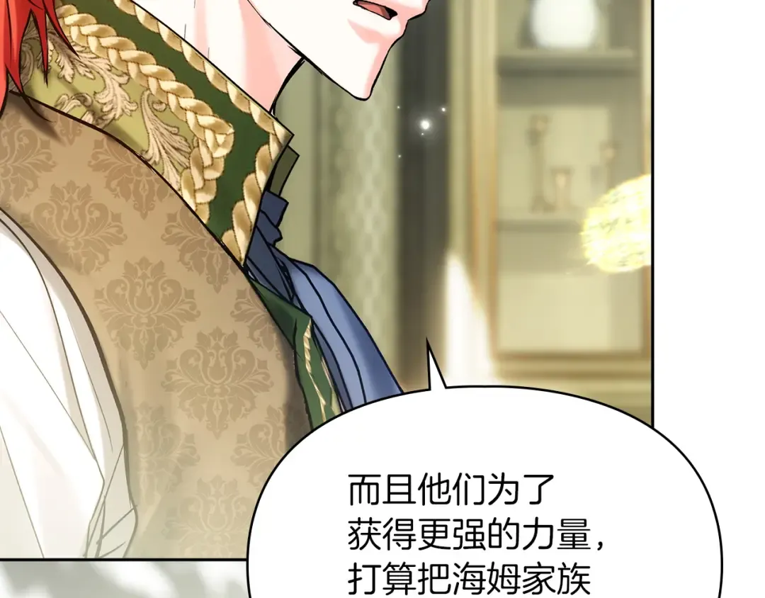 第65话 不必原谅 第99页