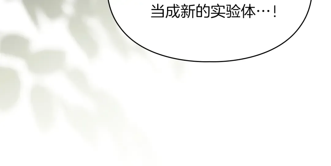 第65话 不必原谅 第100页